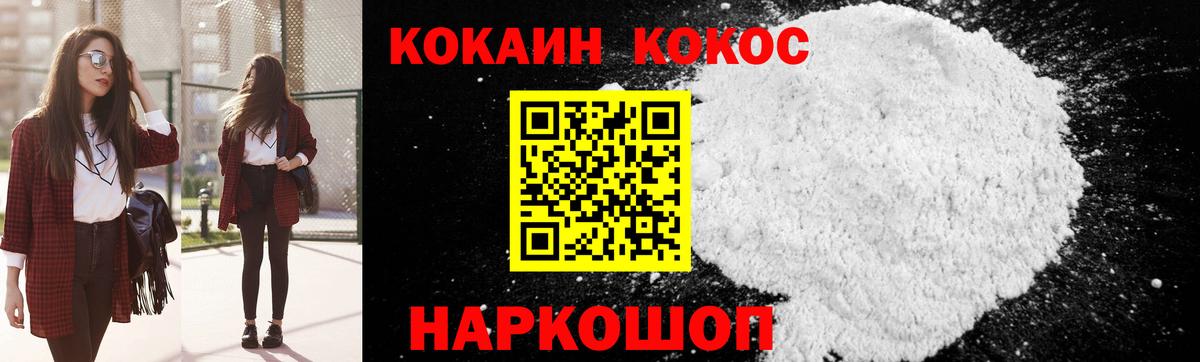 КОКАИН 98% Искитим