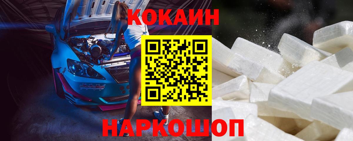 Искитим  COCAIN VHQ  COCAIN Fish Scale  Вход с VPN 