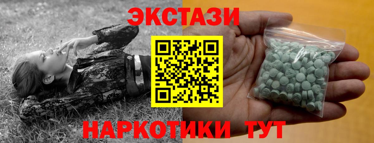 ЭКСТАЗИ круглые Искитим
