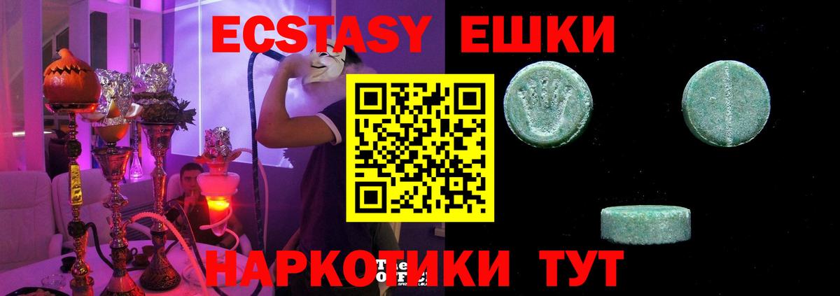 Искитим  ЭКСТАЗИ XTC  ЭКСТАЗИ TESLA  Вход с VPN 