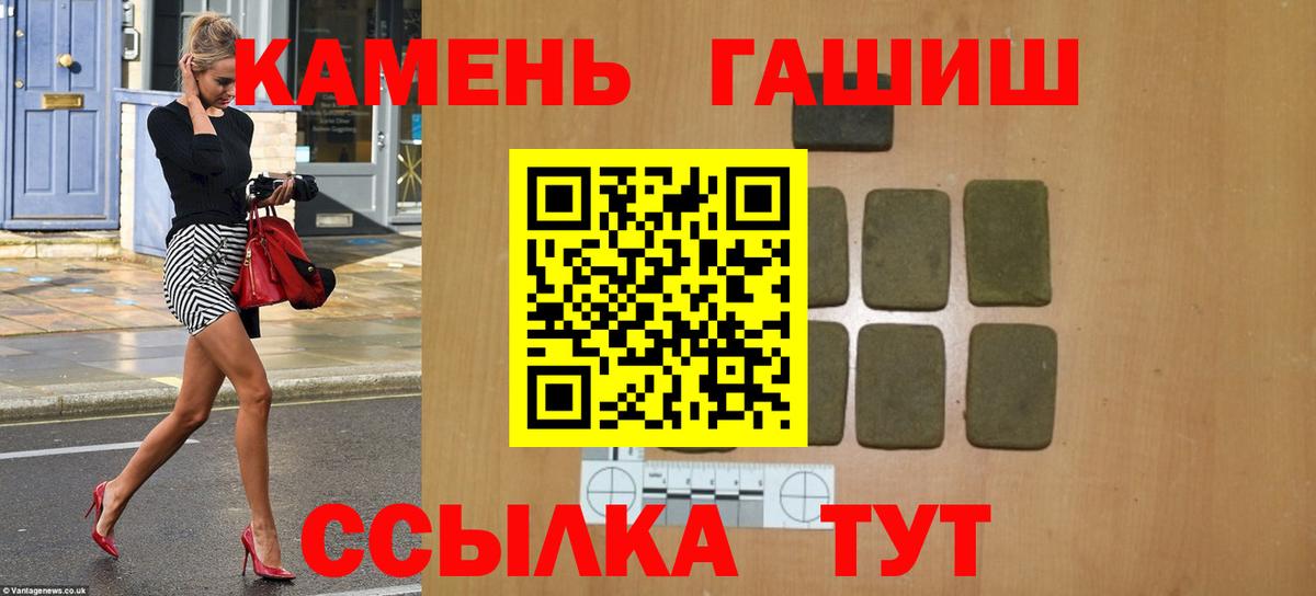 ГАШ убойный Искитим