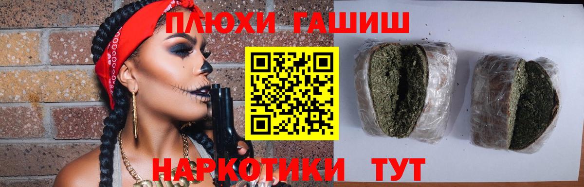 ГАШИШ Ice-O-Lator  Вход с VPN  Гашиш убойный  Искитим 