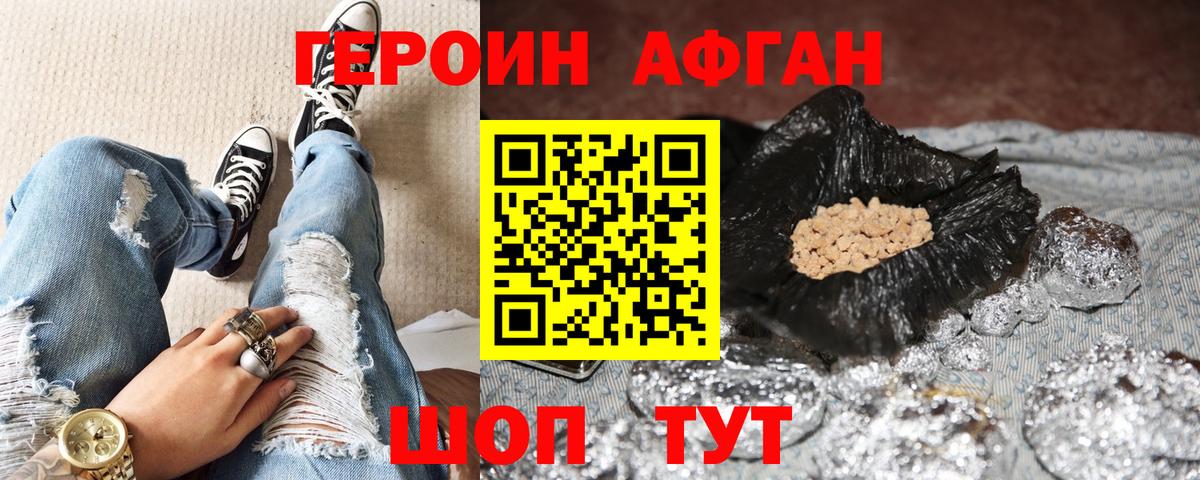 ГЕРОИН  Вход с VPN  Искитим  ГЕРОИН гречка 