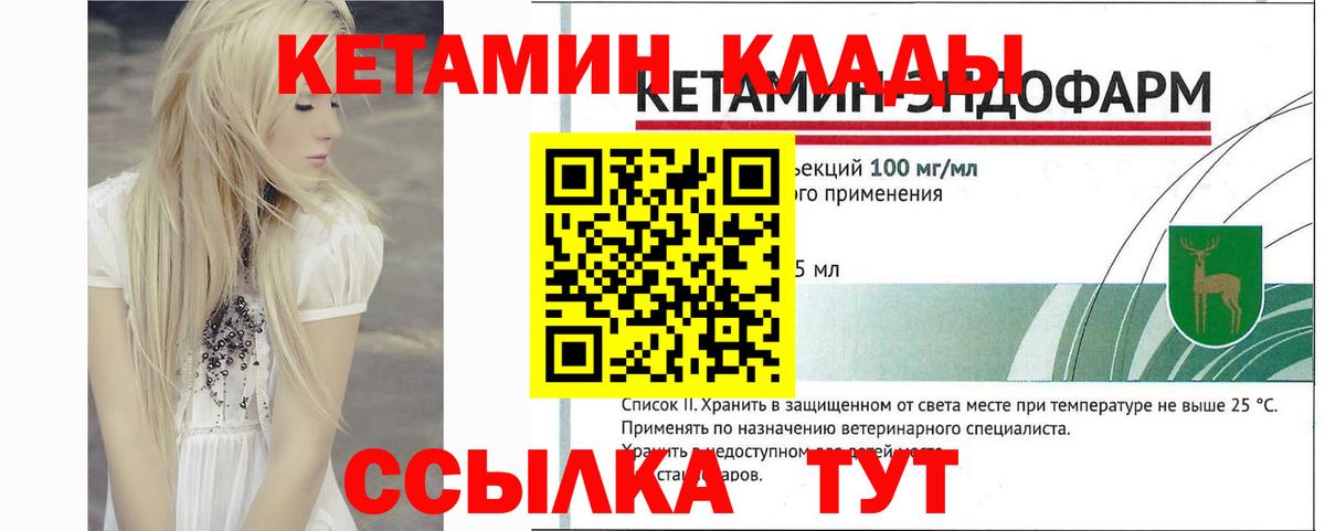Искитим  КЕТАМИН VHQ  Вход с VPN  блэк спрут ТОР  КЕТАМИН VHQ 