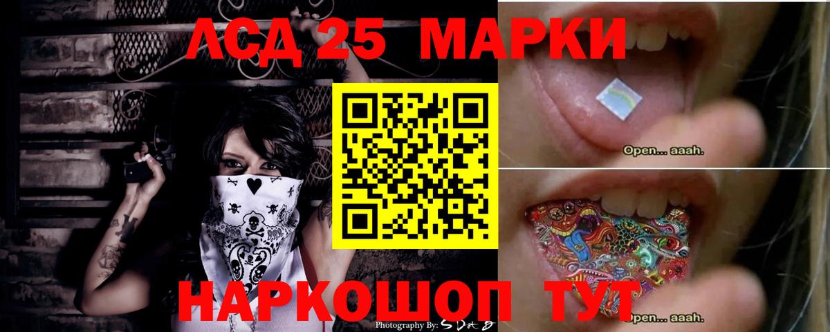 ЛСД экстази кислота Искитим