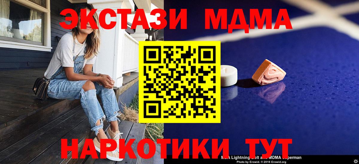 Искитим  МДМА  MDMA Molly  Вход с VPN  МДМА crystal 