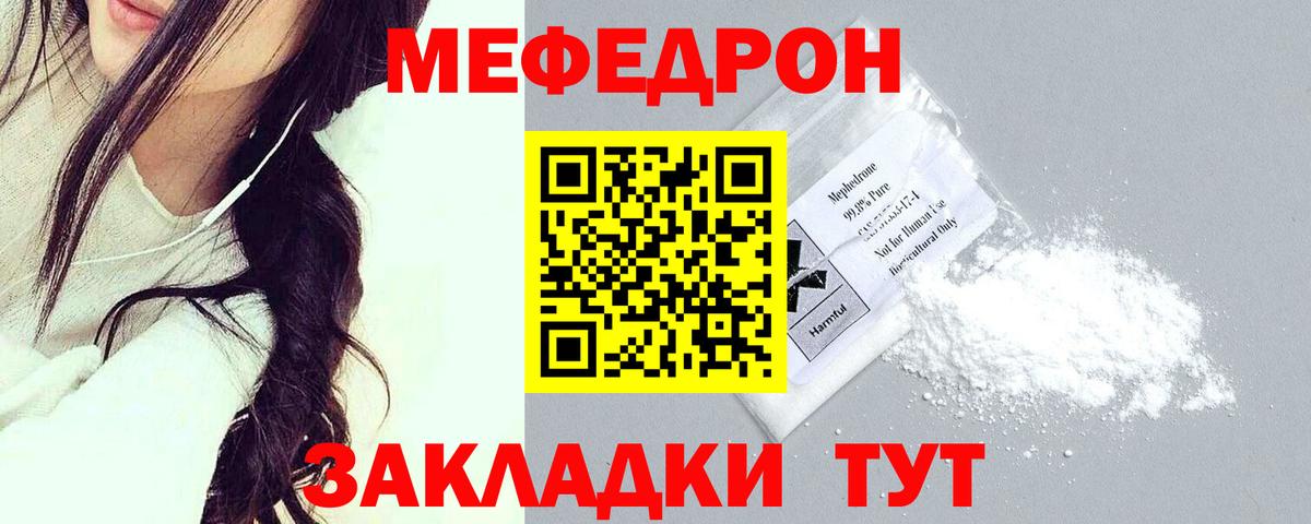 Меф кристаллы  Вход с VPN  МЯУ-МЯУ VHQ  МЯУ-МЯУ  Искитим  МЕФ 