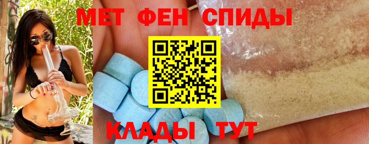Метамфетамин пудра  Метамфетамин пудра  Вход с VPN  Искитим 