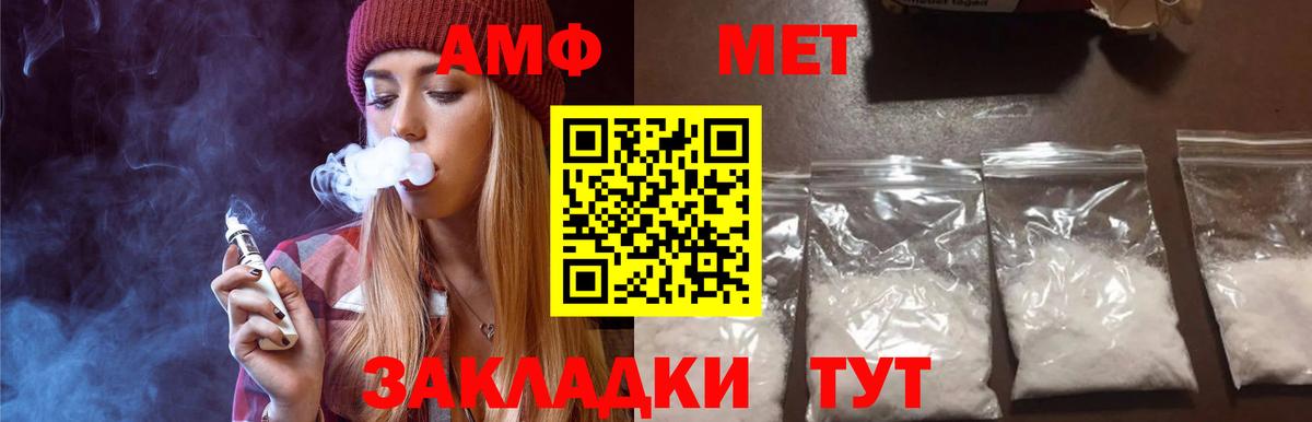 Первитин кристалл Искитим