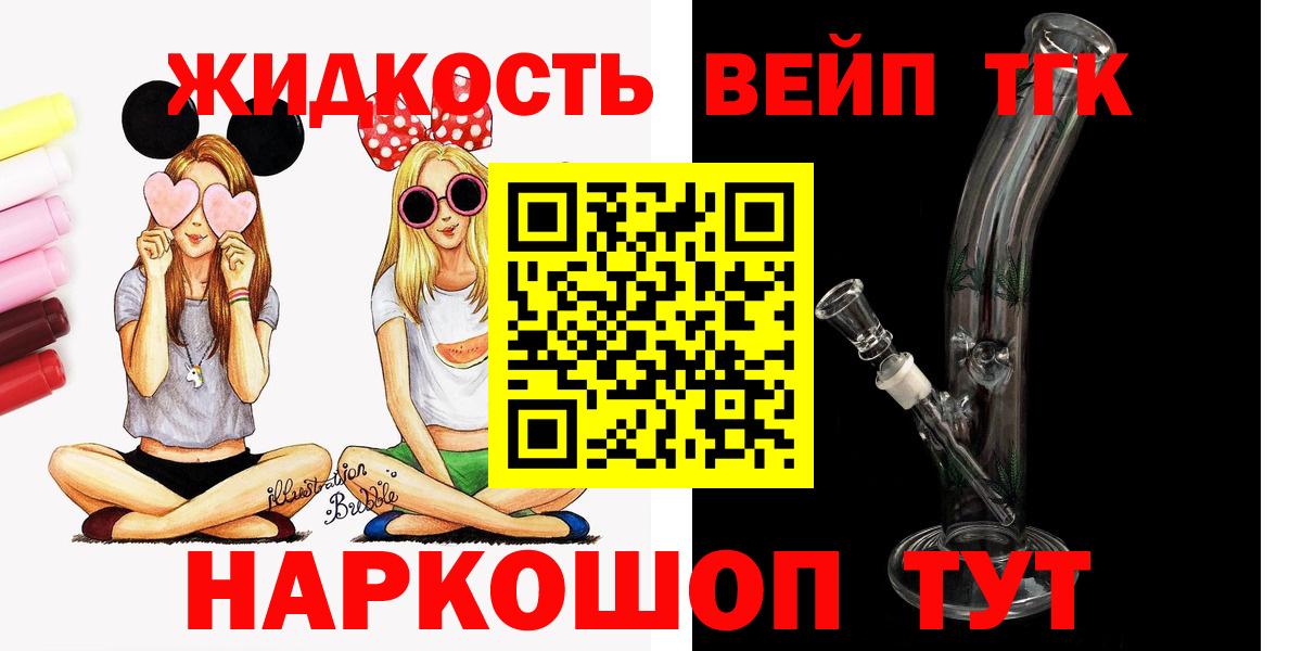 Дистиллят ТГК Wax  ТГК Wax  Вход с VPN  Искитим 